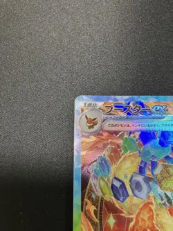 Flareon ex SAR 202/187 Terastal Festival sv8a Pokemon Card Game Japanese NM - Image 3