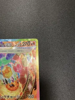 Flareon ex SAR 202/187 Terastal Festival sv8a Pokemon Card Game Japanese NM - Image 4
