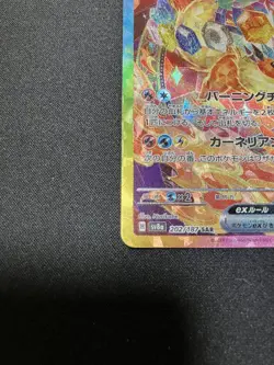 Flareon ex SAR 202/187 Terastal Festival sv8a Pokemon Card Game Japanese NM - Image 5
