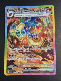 Flareon ex SAR 202/187 Terastal Festival sv8a Pokemon Card Game Japanese NM 2024 - Image 1