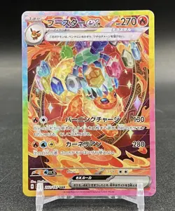 Flareon ex SAR 202/187 Terastal Festival sv8a 2024 NM Japanese Pokemon Card Game - Image 1
