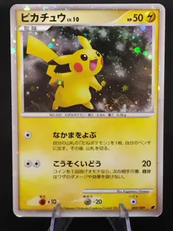 Pikachu 003/009 11th Movie Promo Holo HP Japanese Pokemon Card Game 2008 - Image 1