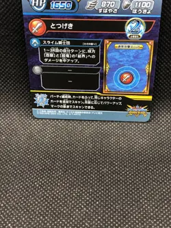 slime night Dragon Quest The Adventure of Dai Xross Blade Card 08-006 Japanese - Image 5