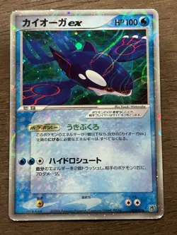 Kyogre ex 006/016 Deck Set 2006 Pokemon Card Japanese Vintage Holo - Image 1