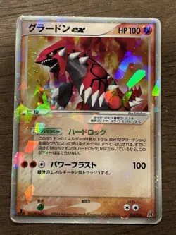 DOUBLE SWIRL Groudon ex 1st Edition 008/016 half deck Japanese Pokemon Card TCG - Image 1