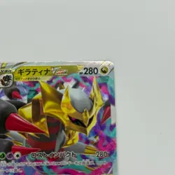 Pokemon Cards Giratina VSTAR 081/100 S11: Lost Abyss Holo (Japanese) - Image 3