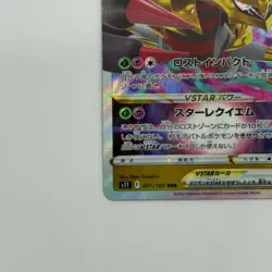 Pokemon Cards Giratina VSTAR 081/100 S11: Lost Abyss Holo (Japanese) - Image 4