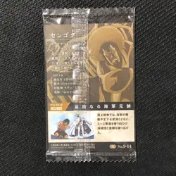 S0705 Sengoku 9-14 Holo Japanese One Piece Wafer Card Sealed - Image 2