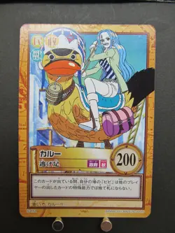 2001 One Piece Card CHB Vivi KAROO/Run Away C402 Carddass Hyper Battle GLC1 A02 - Image 3