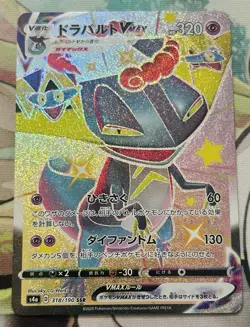 Shiny Dragapult VMAX SSR 318/190 S4a Shiny Star V - Pokemon Card Japanese - Image 1
