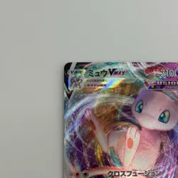 Pokemon Cards Mew VMAX 054/172 S12a: Vstar Universe Holo (Japanese) - Image 2