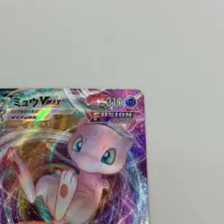Pokemon Cards Mew VMAX 054/172 S12a: Vstar Universe Holo (Japanese) - Image 3
