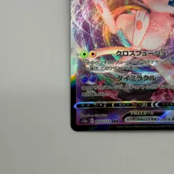 Pokemon Cards Mew VMAX 054/172 S12a: Vstar Universe Holo (Japanese) - Image 5