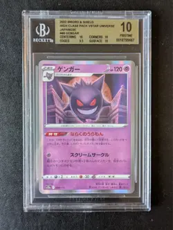 BGS 10 Pristine - Gengar Holo 048/172 S12a VSTAR Universe Pokemon Card Japanese - Image 1