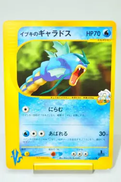 Pokemon card TCG Clair's Gyarados Pokemon VS 1st ED 048/141 2001 Japanese LP - Image 1