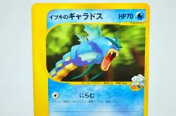 Pokemon card TCG Clair's Gyarados Pokemon VS 1st ED 048/141 2001 Japanese LP - Image 2