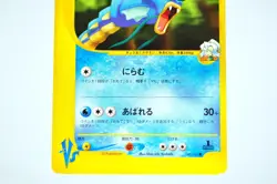 Pokemon card TCG Clair's Gyarados Pokemon VS 1st ED 048/141 2001 Japanese LP - Image 3