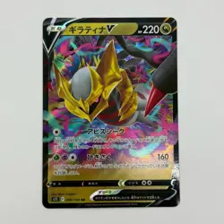 Pokemon Cards Giratina V 080/100 S11: Lost Abyss Holo (Japanese) - Image 1
