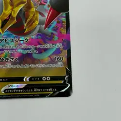 Pokemon Cards Giratina V 080/100 S11: Lost Abyss Holo (Japanese) - Image 5