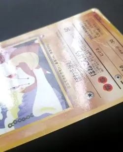 Marowak No. 105 Vending Series 2 (Red) Glossy Japanese Pokemon Card - Image 3