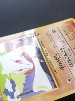 Marowak No. 105 Vending Series 2 (Red) Glossy Japanese Pokemon Card - Image 4