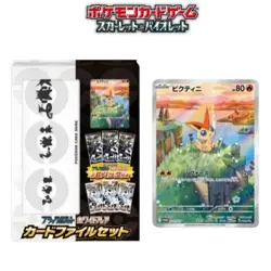 Pokemon Card Black Bolt White Flare Card File Set Sealed Japanese - Image 1