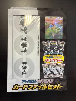 Pokemon Card Black Bolt White Flare Card File Set Sealed Japanese - Image 2
