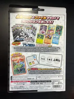 Pokemon Card Black Bolt White Flare Card File Set Sealed Japanese - Image 3