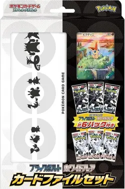 Pokemon Card Black Bolt White Flare Card File Set Sealed Japanese - Image 4
