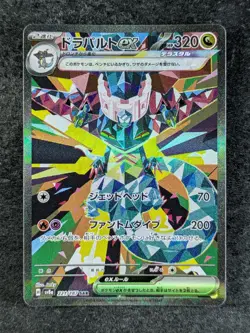 2024 Pokemon SV Terastal Fest (JP) - sv8a DRAGAPULT EX Special Art Rare #221/187 - Image 1