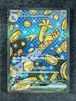 2024 Pokemon SV Terastal Fest (JP) - sv8a GHOLDENGO EX Special Art Rare #220/187 - Image 1