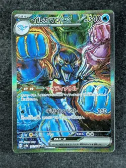 2024 Pokemon SV Terastal Fest (JP) - sv8a PALAFIN EX Special Art Rare #207/187 - Image 1
