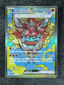 2024 Pokemon SV Terastal Fest (JP) sv8a HEARTHFLAME MASK OGERPON EX SAR #204/187 - Image 1