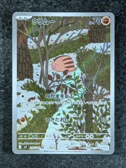 2025 Pokemon Battle Partners (JP) - sv9 SWINUB Art Rare Holo #106/100 - Image 1