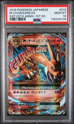 2016 POKEMON JPN EXPANSION 20TH ANNIVERSARY 1ST ED. M CHARIZARD EX #013 PSA10 - Image 1
