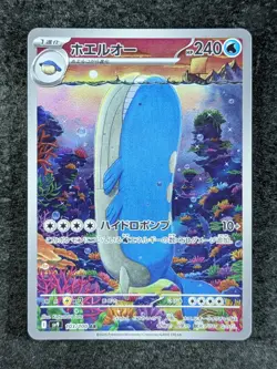 2025 Pokemon Battle Partners (JP) - sv9 WAILORD Art Rare Holo #103/100 - Image 1