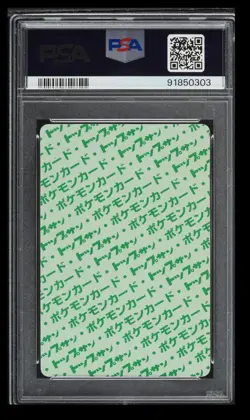 1997 Pokemon Topsun Kadabra PSA 9 Japanese #64 Green Back - Image 2