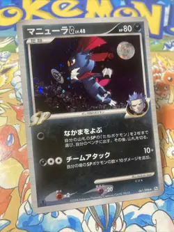 Weavile G Pt1 Platinum 061/096 Pokemon 1st Edition Japanese Rare Holo 2008 - Image 2