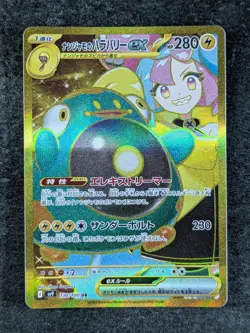 2025 Pokemon Battle Partners (JP) - sv9 IONO'S BELLIBOLT EX Ultra Rare #130/100 - Image 1