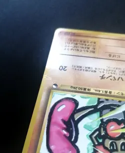 Hitmonchan Vending Series Glossy No.107 Pokemon TCG Japanese - Image 3