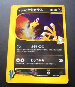 Morty's Murkrow 025/141 Japanese VS Series 2001 Pokemon Holo - Image 1