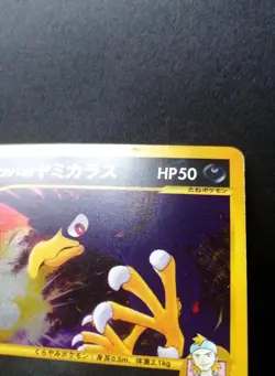 Morty's Murkrow 025/141 Japanese VS Series 2001 Pokemon Holo - Image 2