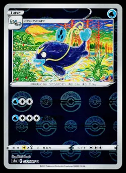 Whiscash 022/067 Reverse Holo Uncommon Battle Region Pokemon Japanese Near Mint - Image 1
