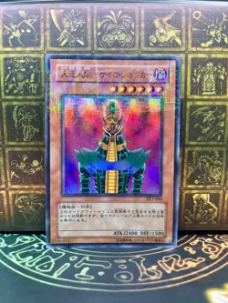 Yu-Gi-Oh! JINZO DL1-090 Japanese Parallel Rare Japanese - Image 1