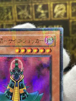 Yu-Gi-Oh! JINZO DL1-090 Japanese Parallel Rare Japanese - Image 3