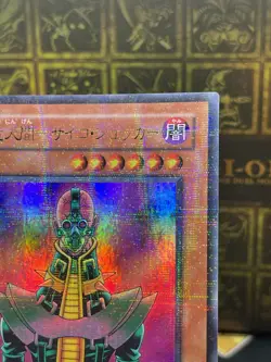 Yu-Gi-Oh! JINZO DL1-090 Japanese Parallel Rare Japanese - Image 4