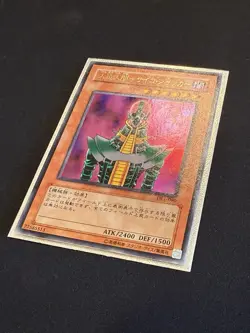 YuGiOh Jinzo DL1-090 Ultra Parallel Rare NM Japanese DUELIST LEGACY - Image 2