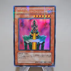 Yu-Gi-Oh yugioh Jinzo DL1-090 Ultra Parallel Rare NM-EX Japanese k027 - Image 1
