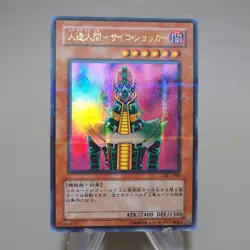 Yu-Gi-Oh yugioh Jinzo DL1-090 Ultra Parallel Rare NM-EX Japanese k027 - Image 2