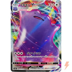 Ditto VMAX RRR 141/190 S4a Shiny Star V - Pokemon Card Japanese - Image 1